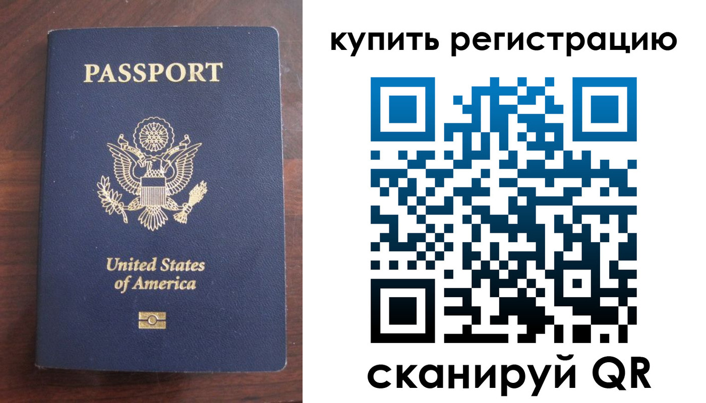 временная регистрация недорого в Тереке