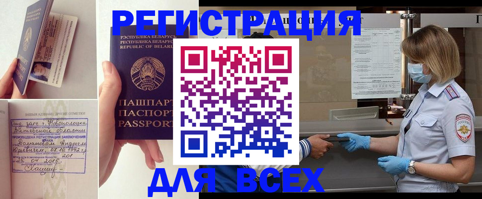 миграционный учет в Тереке