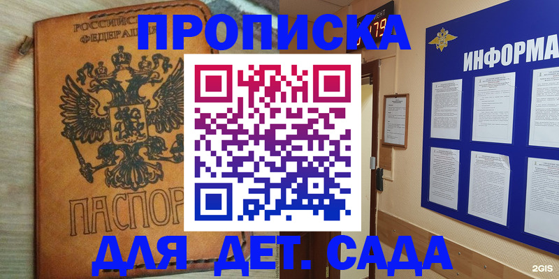 временная регистрация купить в Тереке