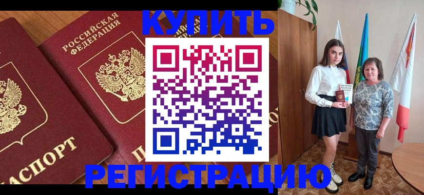 пропишу в квартире в Тереке
