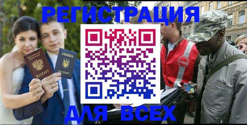 прописка ребенка в Тереке