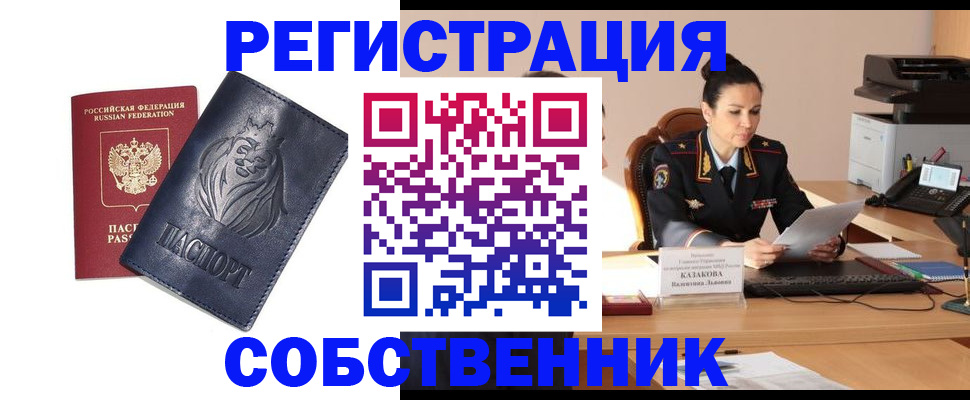 прописка законно в Тереке