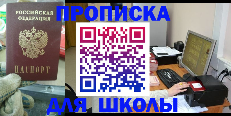 временная регистрация надежно в Тереке