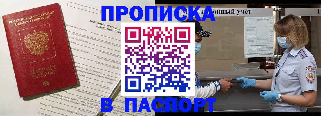 временная регистрация законно в Тереке