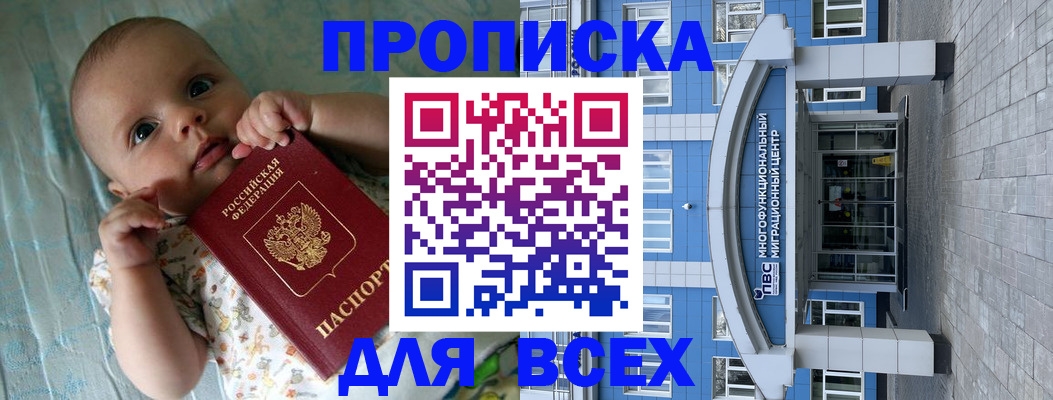 пропишу в квартире в Тереке