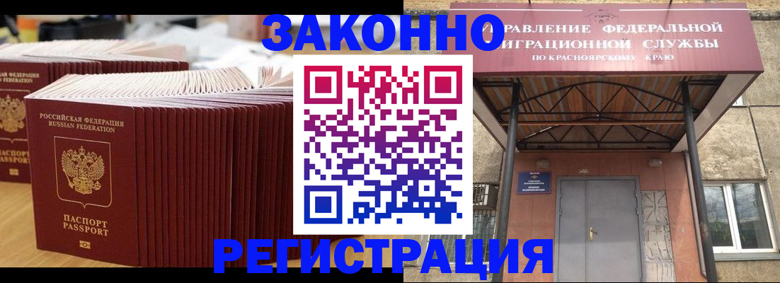 прописка ребенка в Тереке