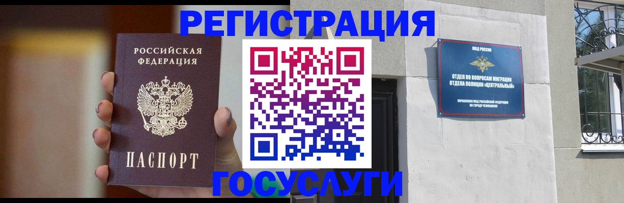 прописка ребенка в Тереке